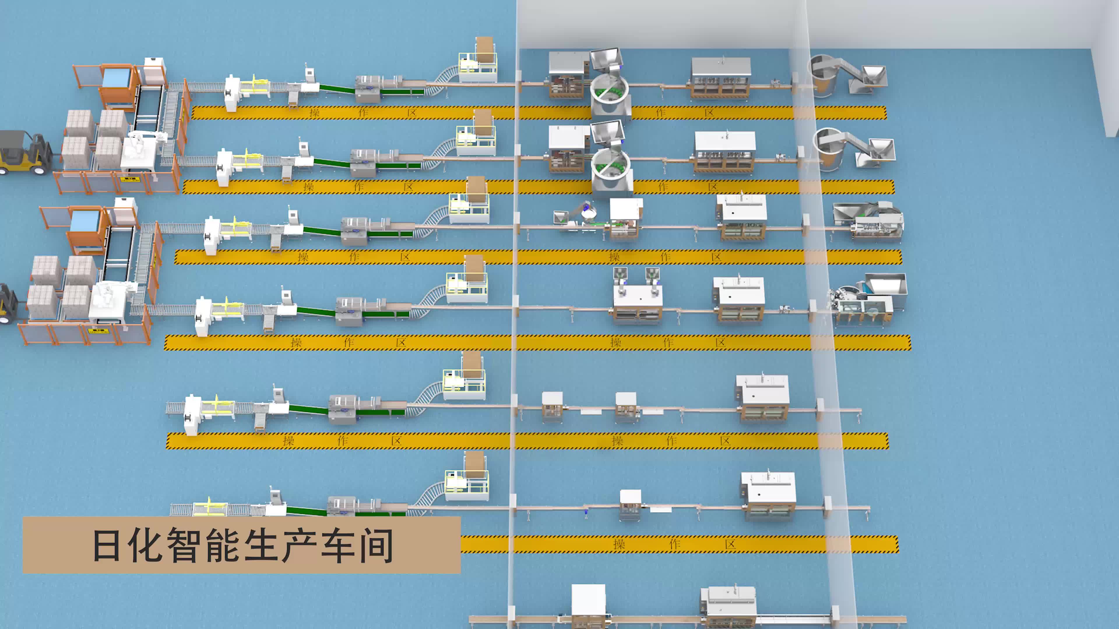 類(lèi)農(nóng)化安徽滁州寶思利1-2.5Kg洗潔精智能生產(chǎn)線(xiàn)